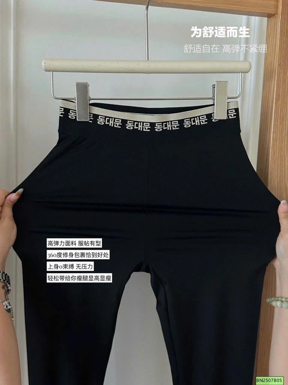 QUẦN LEGGING CẠP CHỮ HÀN