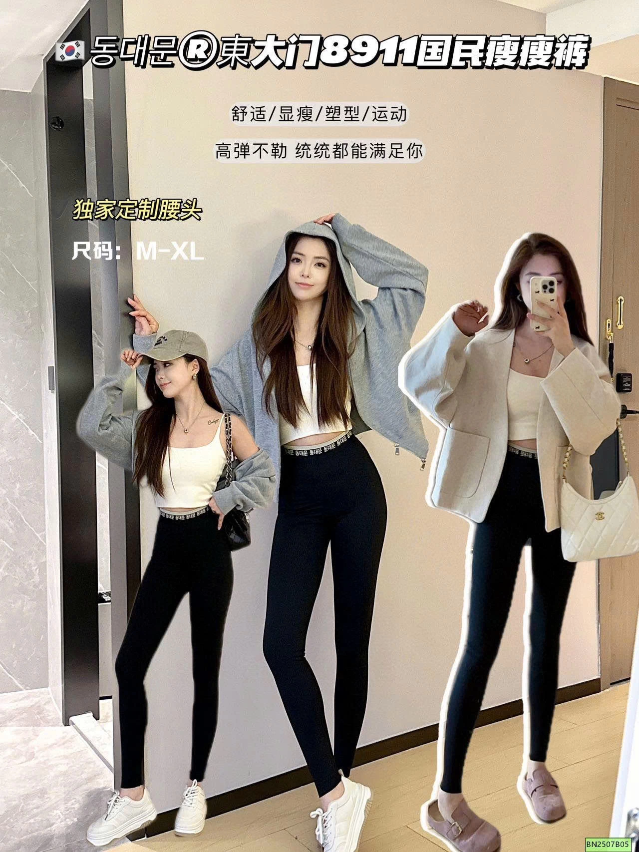 QUẦN LEGGING CẠP CHỮ HÀN