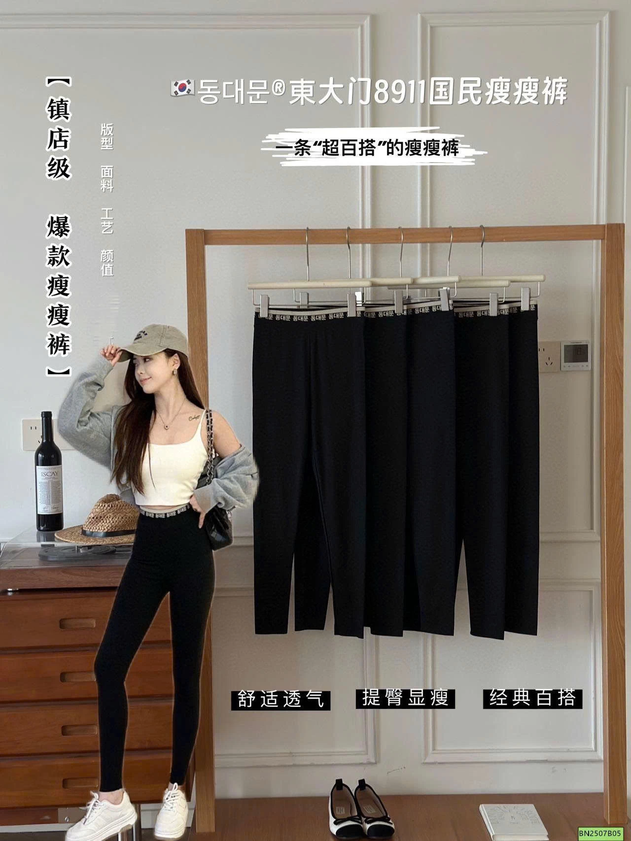 QUẦN LEGGING CẠP CHỮ HÀN