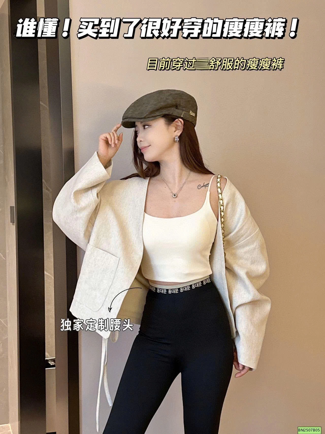 QUẦN LEGGING CẠP CHỮ HÀN