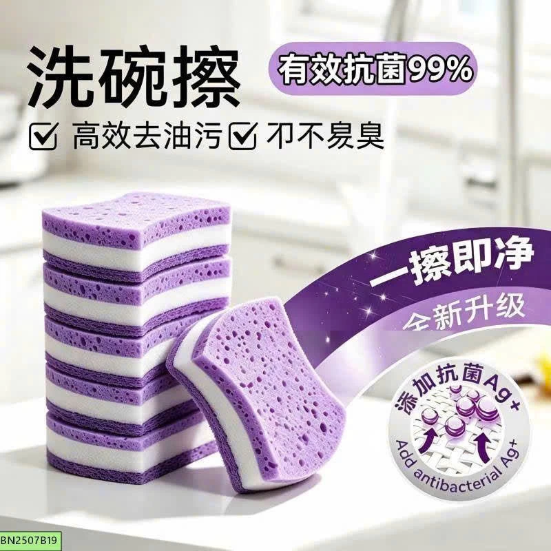 SET 10 MIẾNG BỌT BIỂN RỬA BÁT
