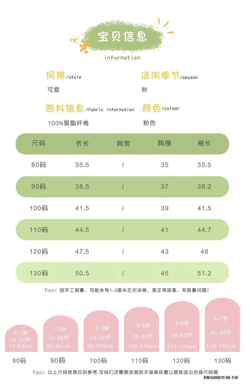 ÁO KHOÁC THỎ HỒNG LÓT LÔNG