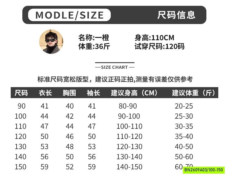 ÁO THUN NÂU IN CHỮ BÉ TRAI