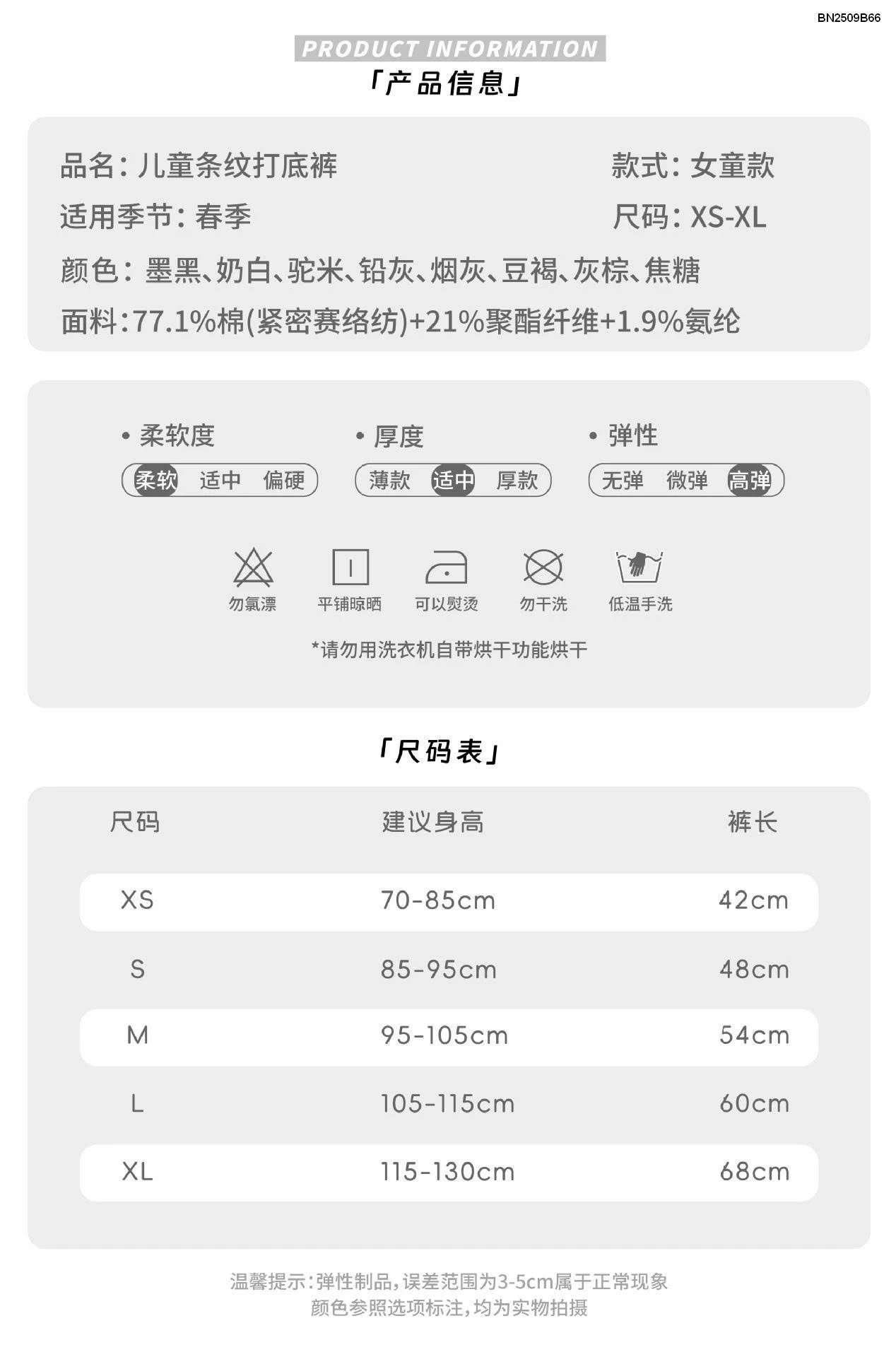 Quần tất gân nơ