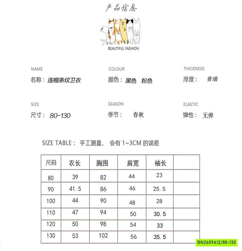 HOODIE KẺ PHỐI MÀU MŨ