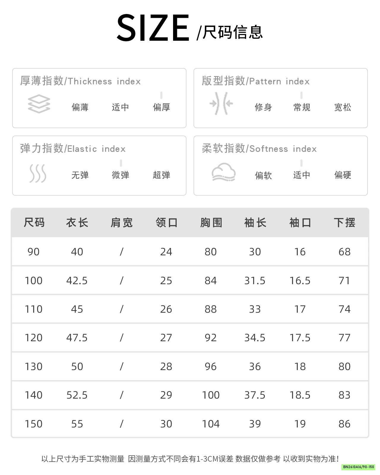 ÁO LEN VẶN THỪNG CỔ CON AOAOKIDS