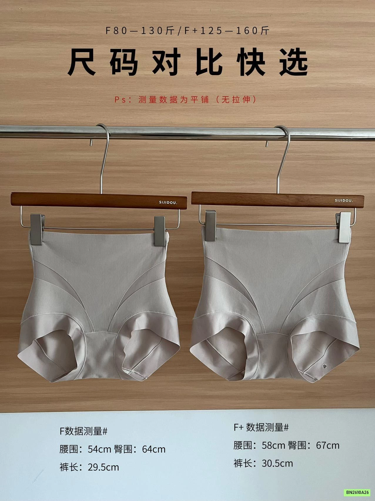 QUẦN GEN BỤNG NÂNG MÔNG