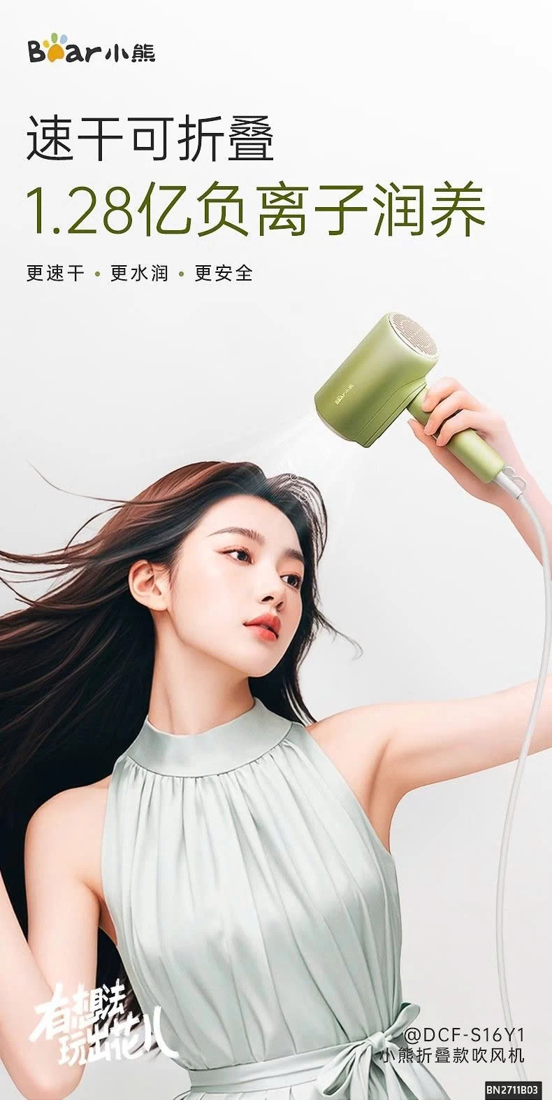 MÁY SẤY TÓC BEAR GẤP GỌN THẾ HỆ MỚI