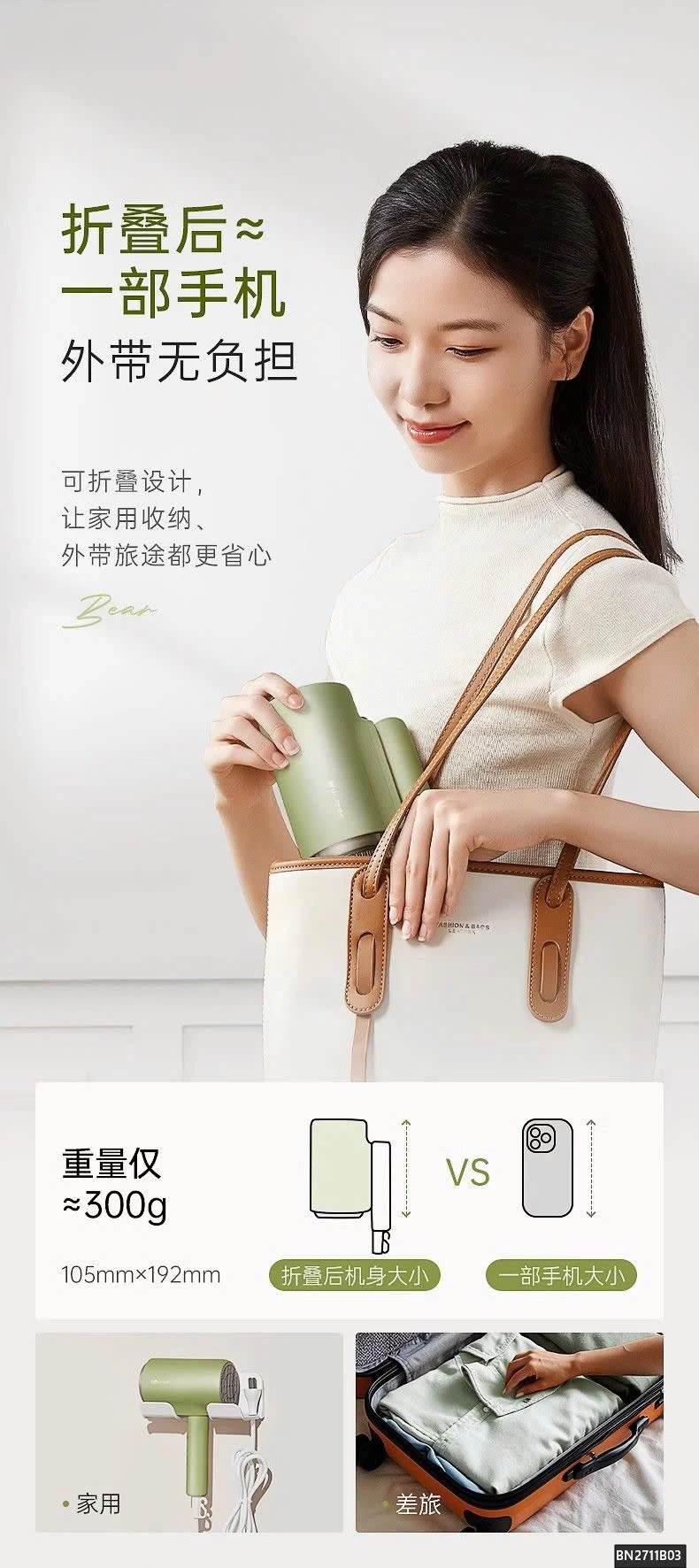 MÁY SẤY TÓC BEAR GẤP GỌN THẾ HỆ MỚI