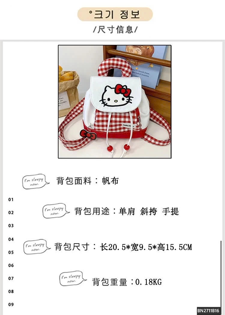 BALO KITTY MINI DỄ THƯƠNG