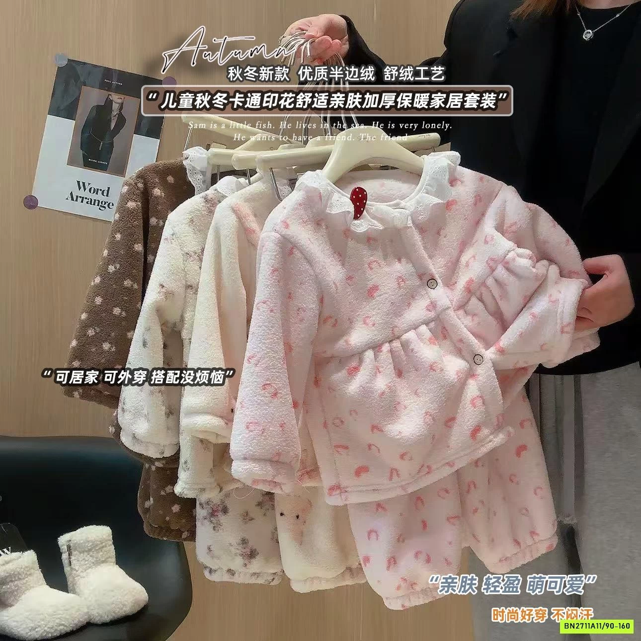 BỘ LÔNG CỪU CỔ PHỐI REN