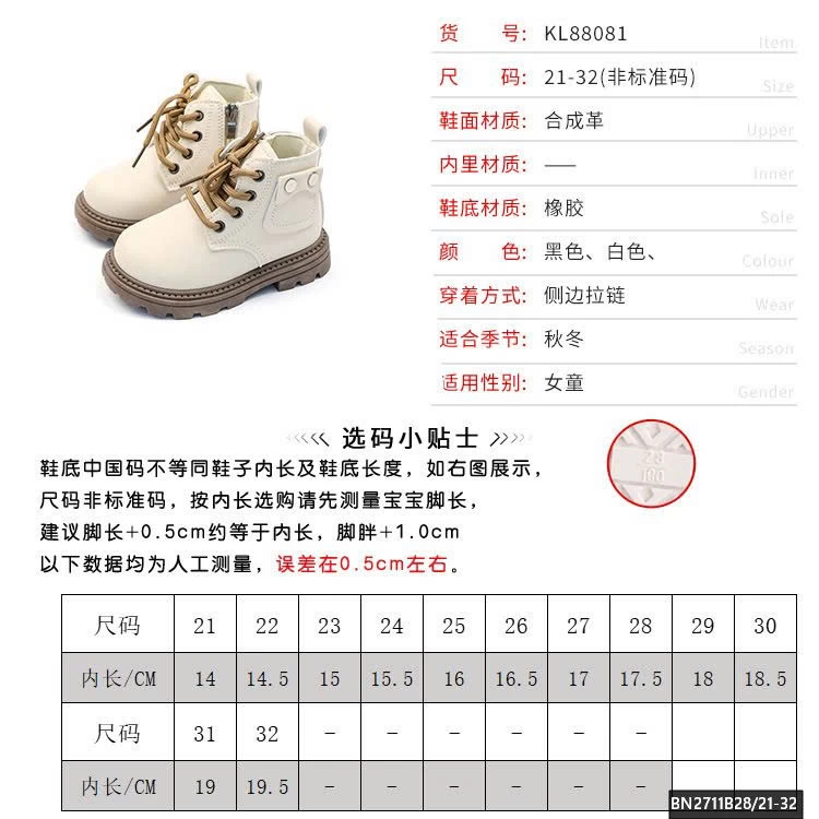 BOOT CỔ NGẮN SIZE NHÍ