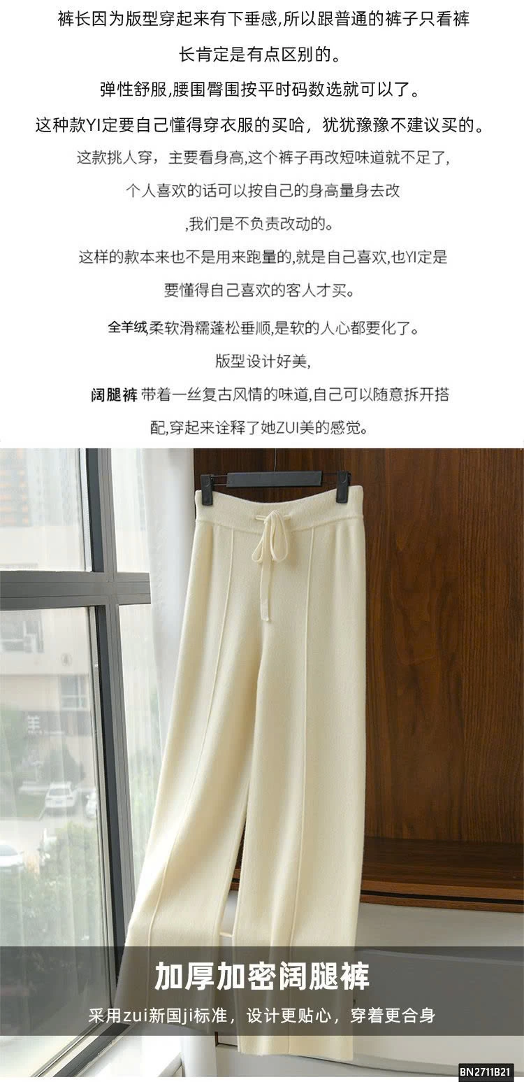 QUẦN XUÔNG LEN CAO CẤP