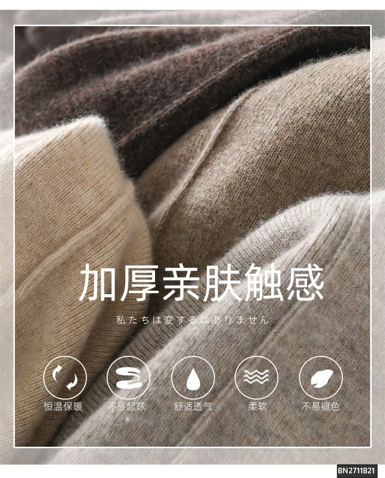 QUẦN XUÔNG LEN CAO CẤP