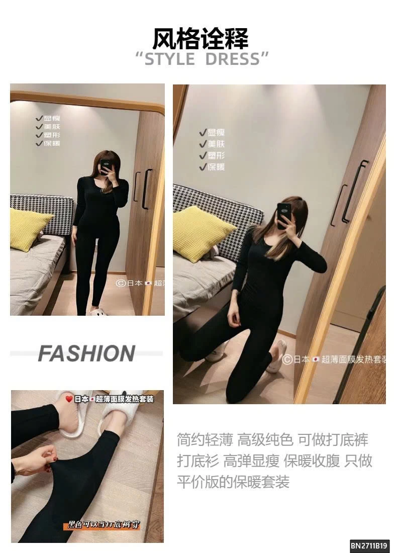 SÉT 2 BỘ GIỮ NHIỆT NỮ SIÊU MỎNG