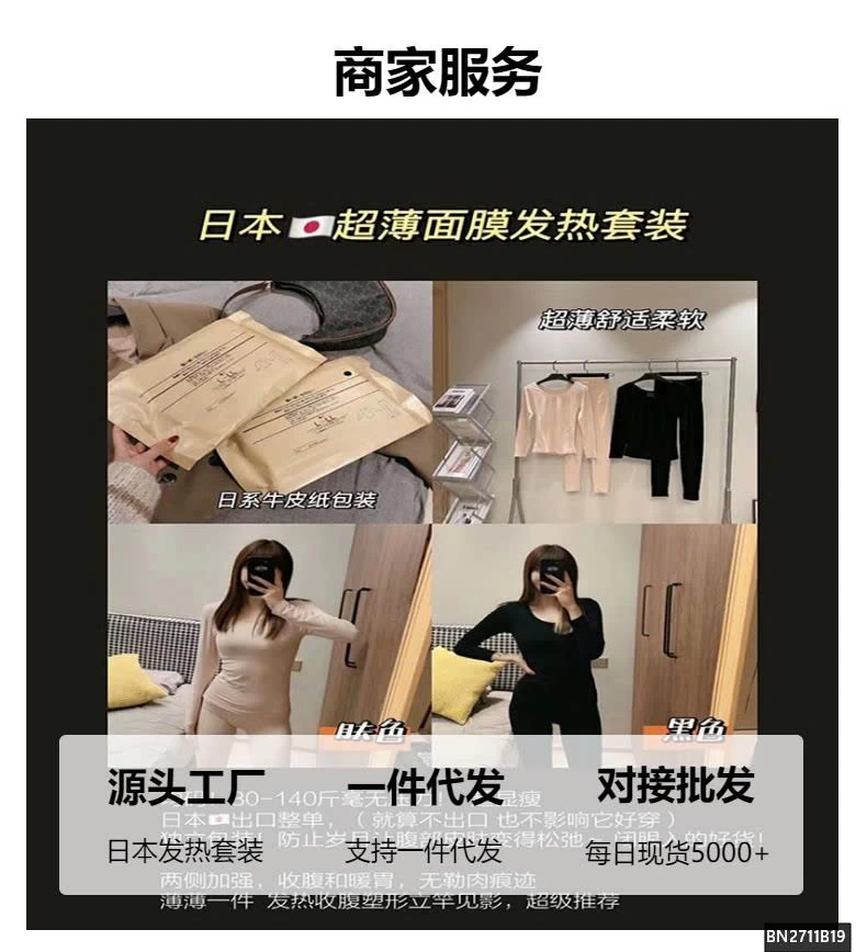 SÉT 2 BỘ GIỮ NHIỆT NỮ SIÊU MỎNG