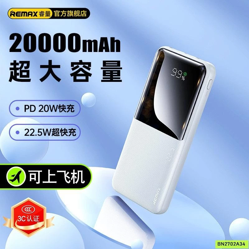 PIN SẠC DỰ PHÒNG REMAX RPP-680