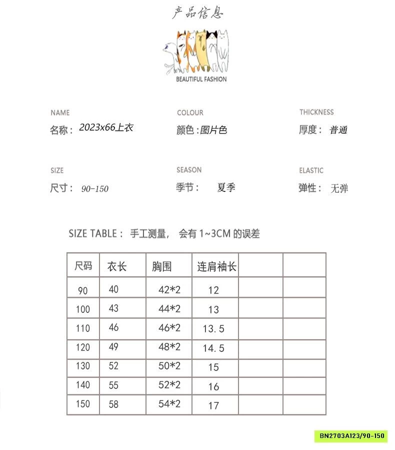 SÉT JEANS HOA HƯỚNG DƯƠNG KUMAIKIDS