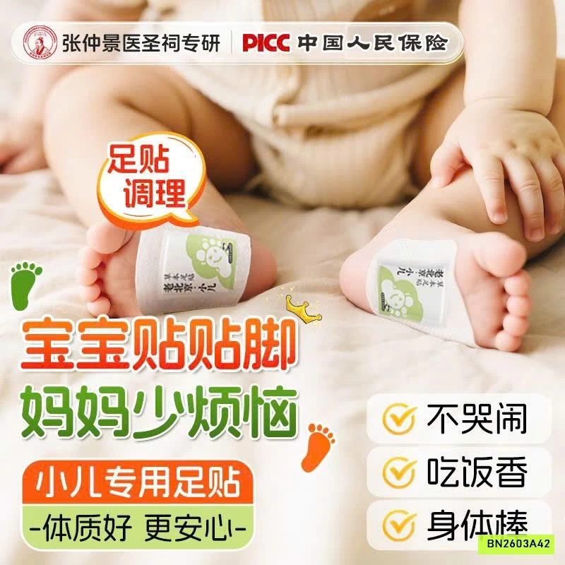 HỘP 60 MIẾNG DÁN CHÂN ĐÔNG Y CHO BÉ