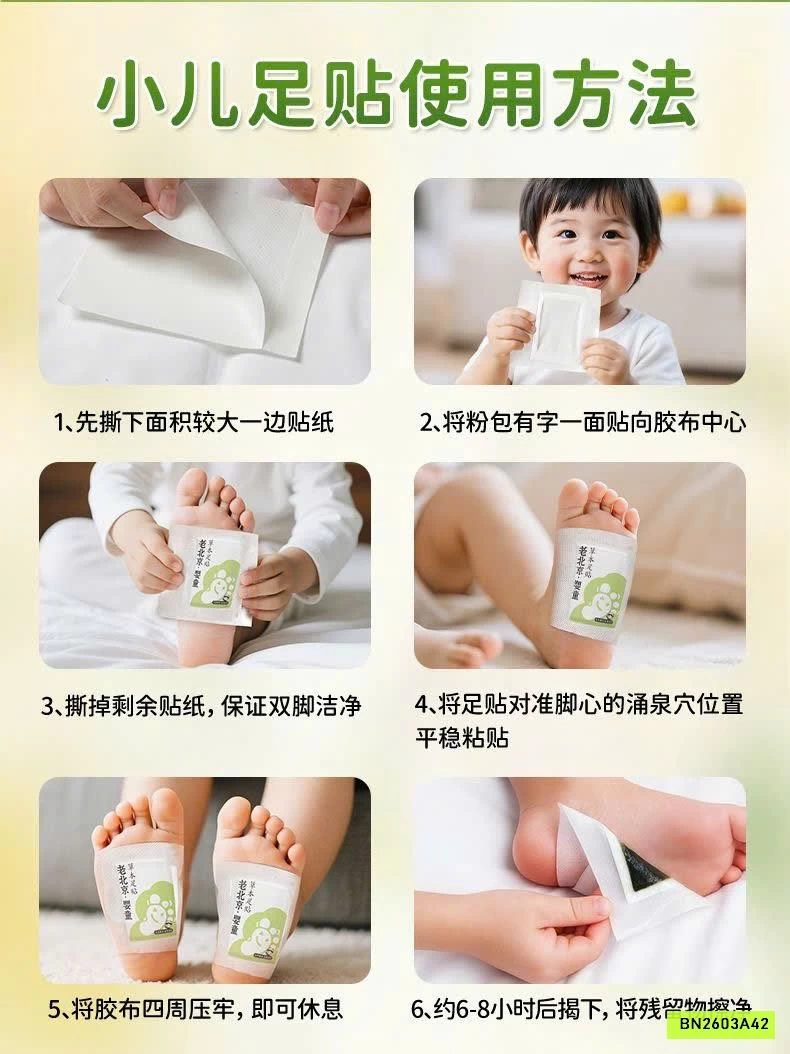 HỘP 60 MIẾNG DÁN CHÂN ĐÔNG Y CHO BÉ