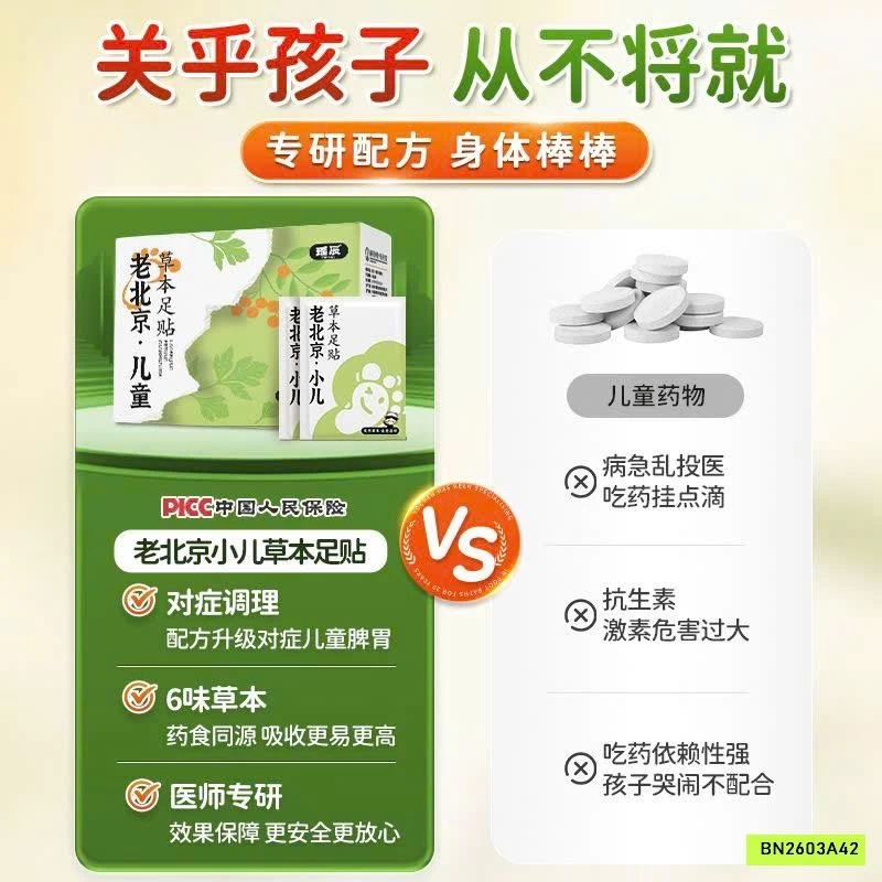 HỘP 60 MIẾNG DÁN CHÂN ĐÔNG Y CHO BÉ