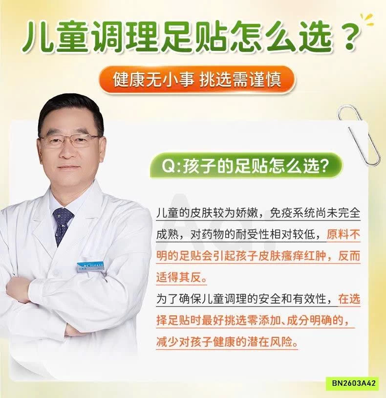 HỘP 60 MIẾNG DÁN CHÂN ĐÔNG Y CHO BÉ