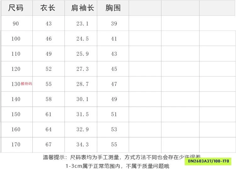 ÁO THUN BÁNH MỲ 26A122 AMBB