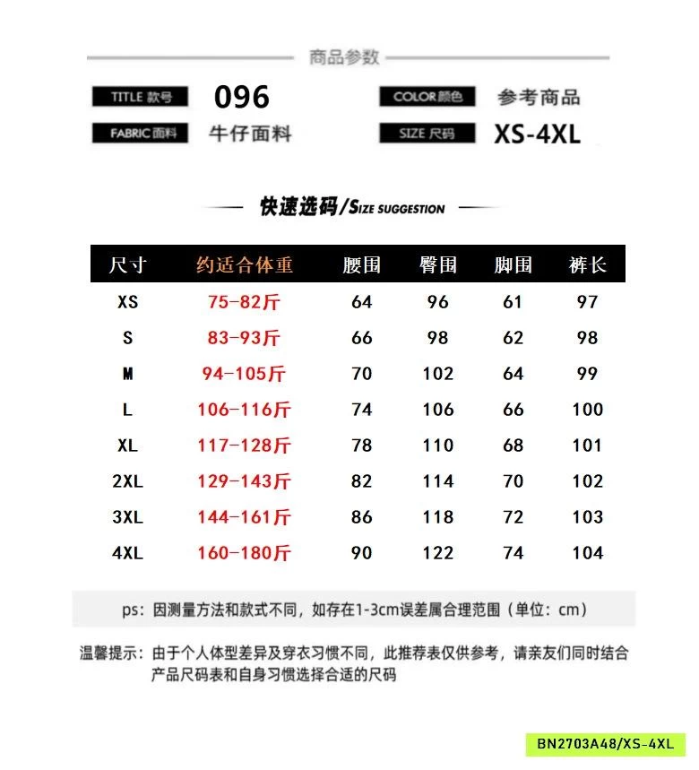 DENIM ỐNG ĐỨNG GÂN SỌC BÊN