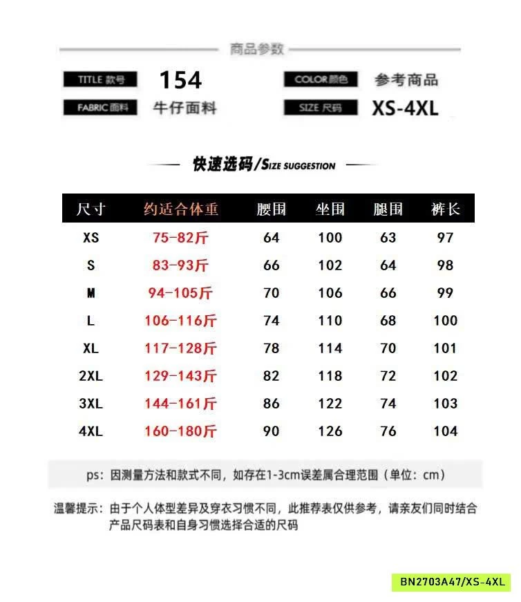 QUẦN JEAN ỐNG SUÔNG XANH