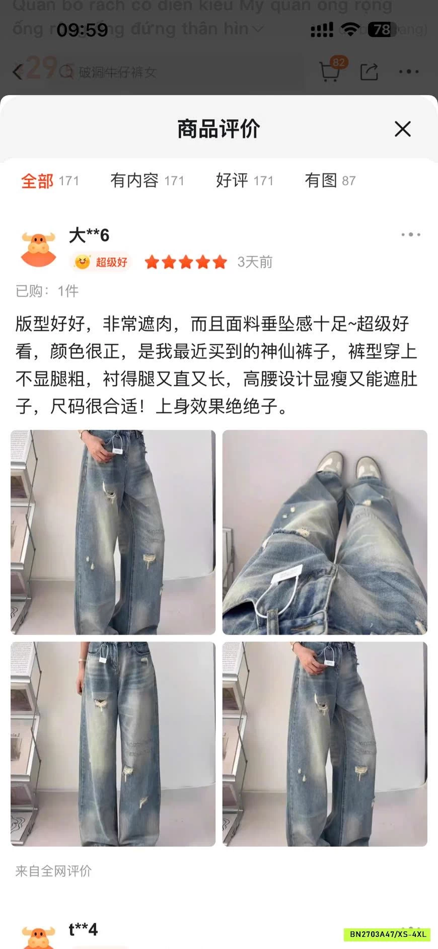 QUẦN JEAN ỐNG SUÔNG XANH