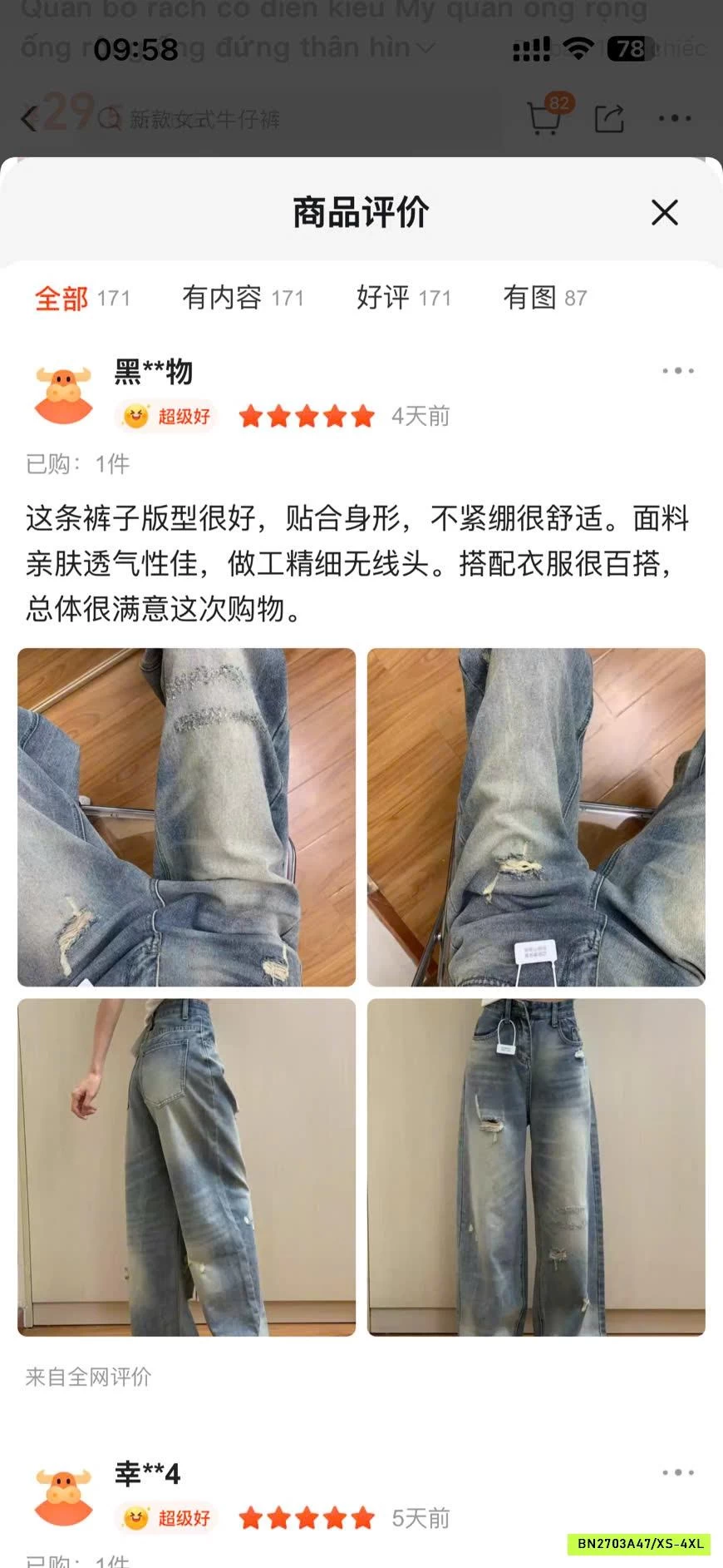 QUẦN JEAN ỐNG SUÔNG XANH