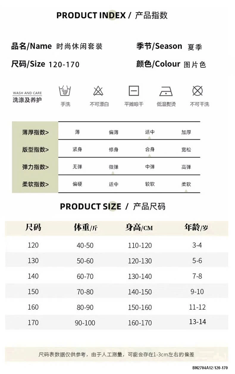 SÉT ÁO ĐỎ QUẦN SUÔNG SỌC SZ ĐẠI