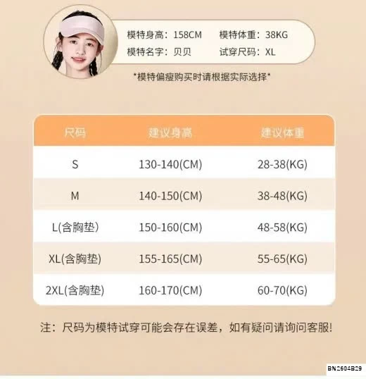 SET BƠI YUKE NGẮN TAY BÉ GAI