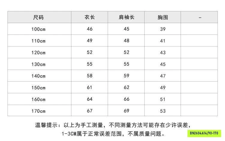 THUN GIẤY MỎNG CHỐNG NẮNG 26B011 AMBB
