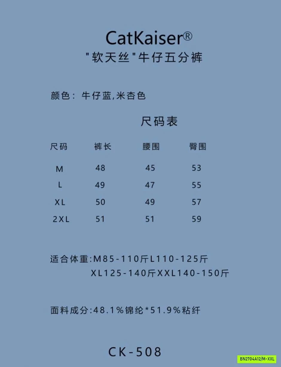 QUẦN SHORT LƯNG CHUN CATKAISER