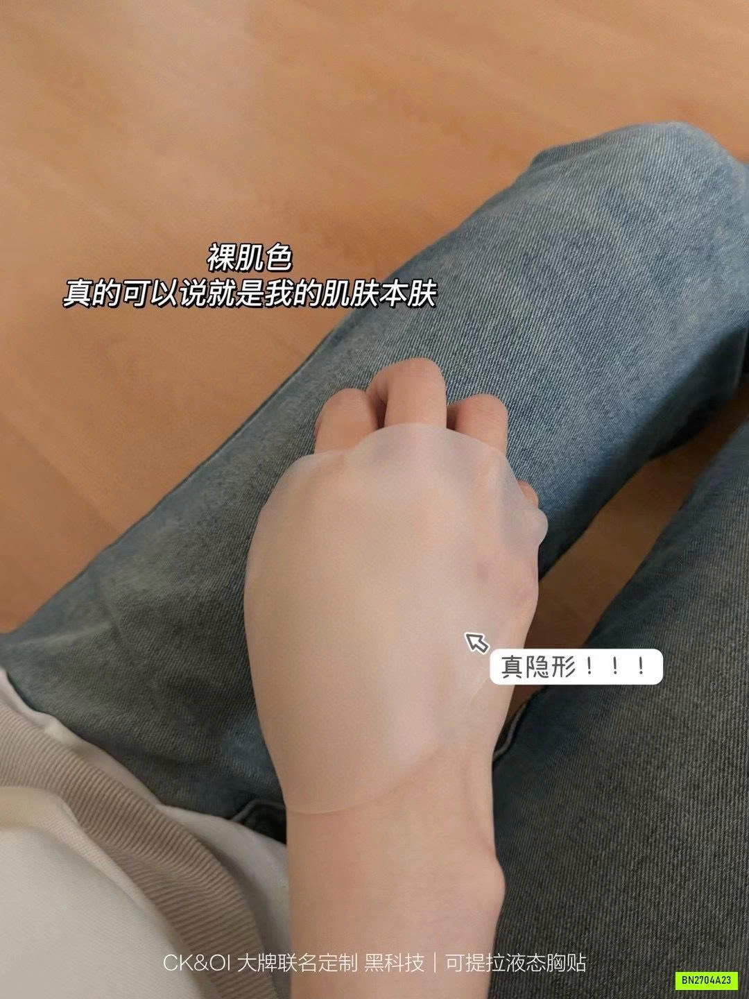 SÉT 2 CẶP DÁN NGỰC CK&OI