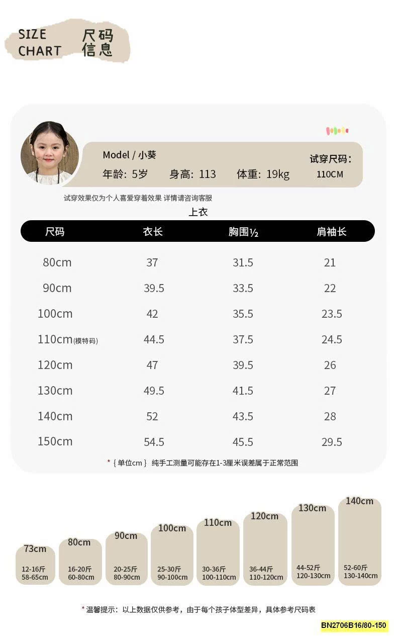 ÁO THUN HOẠT HÌNH BÉ GÁI