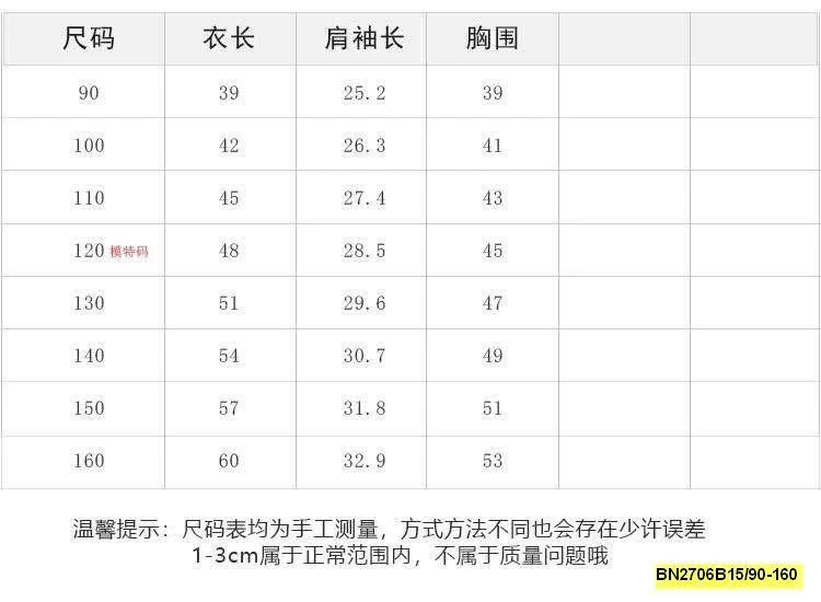 ÁO PHÔNG AMBB BÉ TRAI 25B143