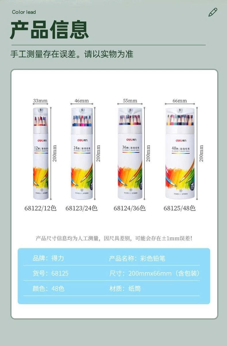 BỘ BÚT CHÌ  MÀU DELI