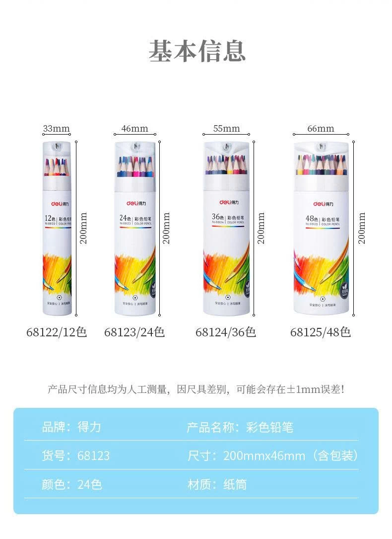 BỘ BÚT CHÌ  MÀU DELI