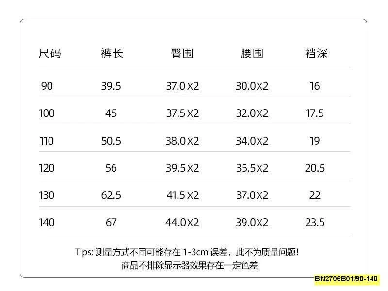 QUẦN YẾM CHO BÉ
