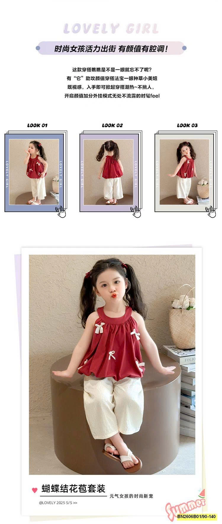 SÉT ÁO BÍ ĐỎ QUẦN SUÔNG