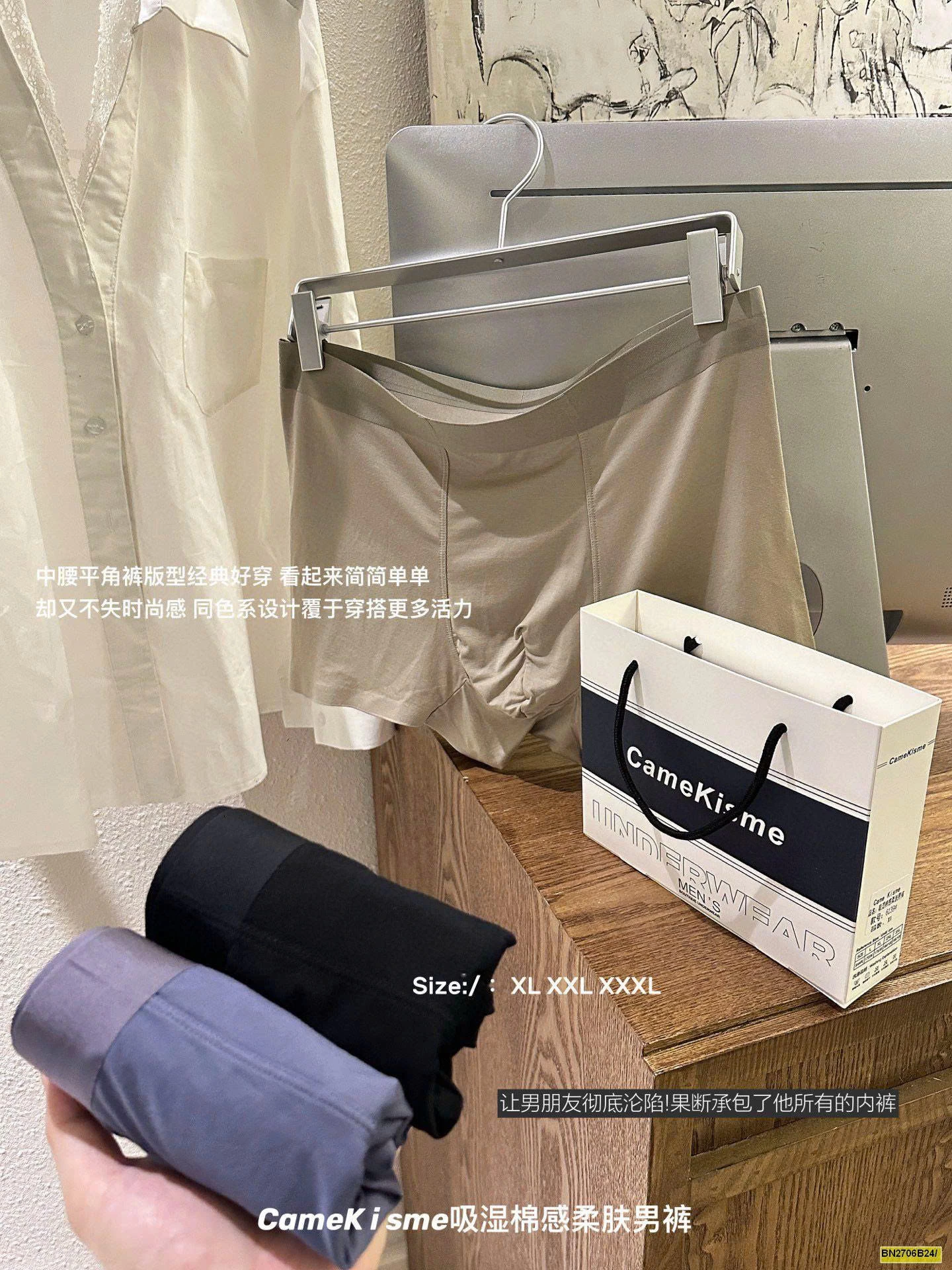 HỘP 3 QUẦN SỊP ĐÙI NAM CAMEKISME