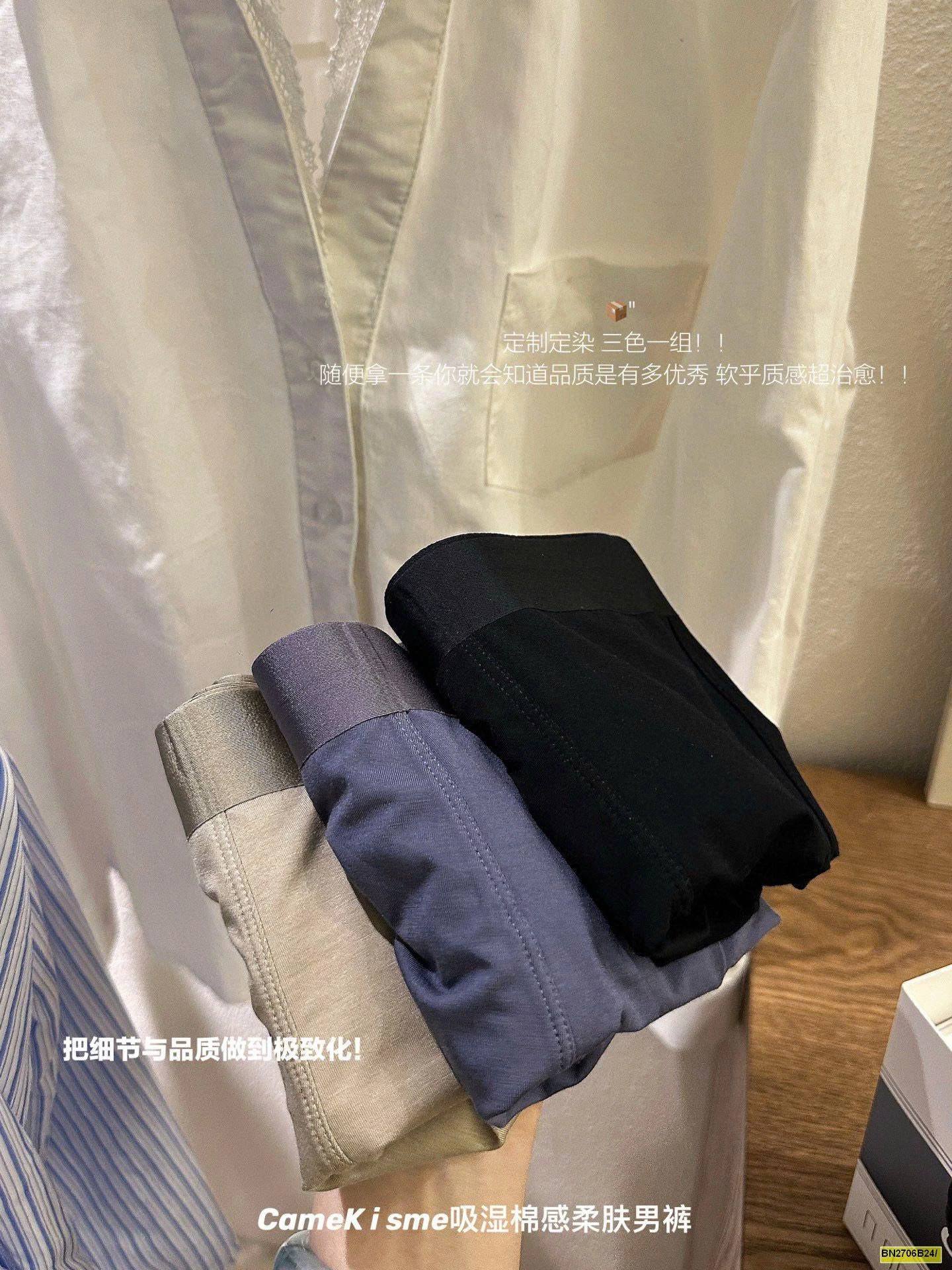 HỘP 3 QUẦN SỊP ĐÙI NAM CAMEKISME