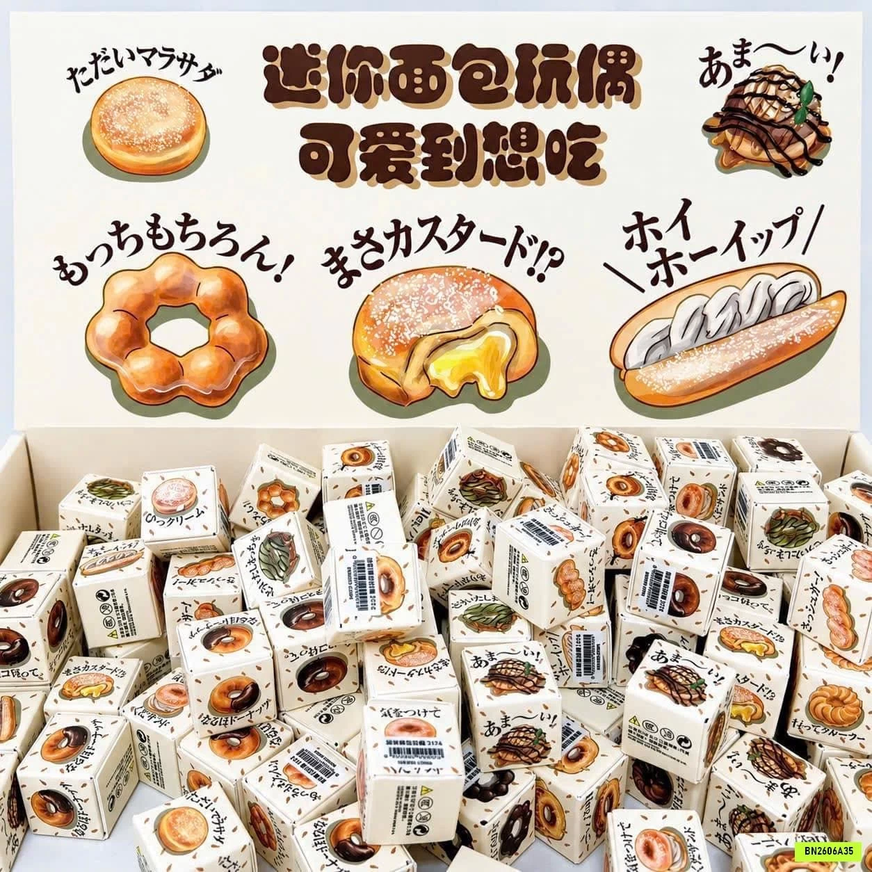 SET 30 HỘP MÙ BÁNH NGỌT