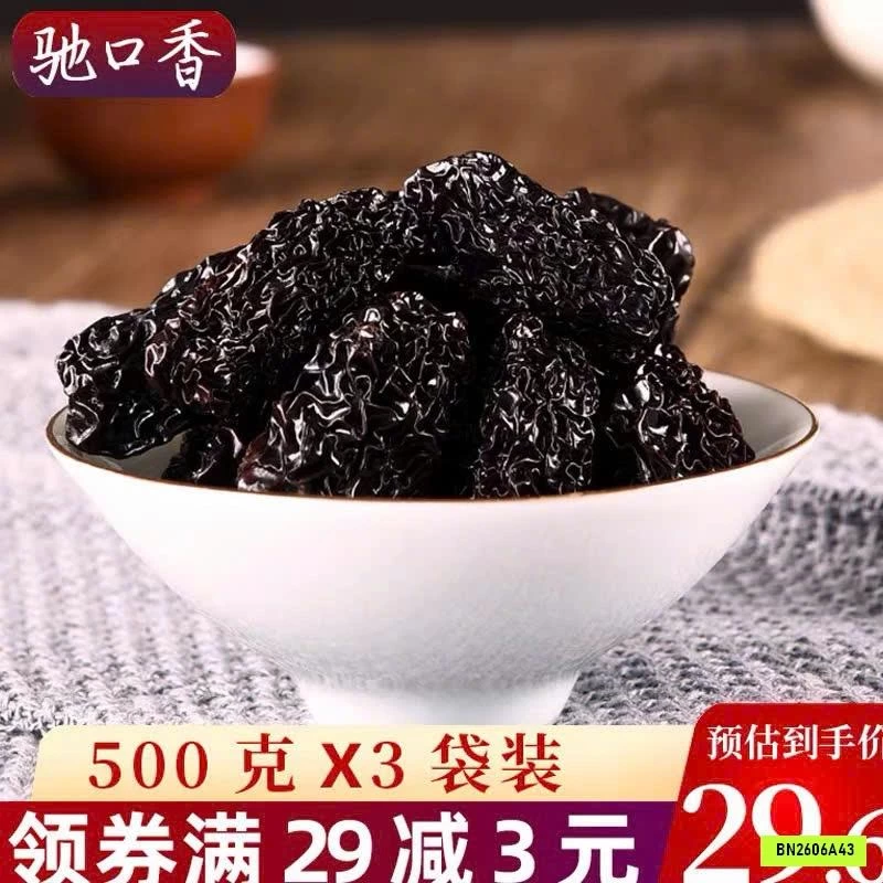 COMBO 1KG TÁO ĐEN TÂN CƯƠNG