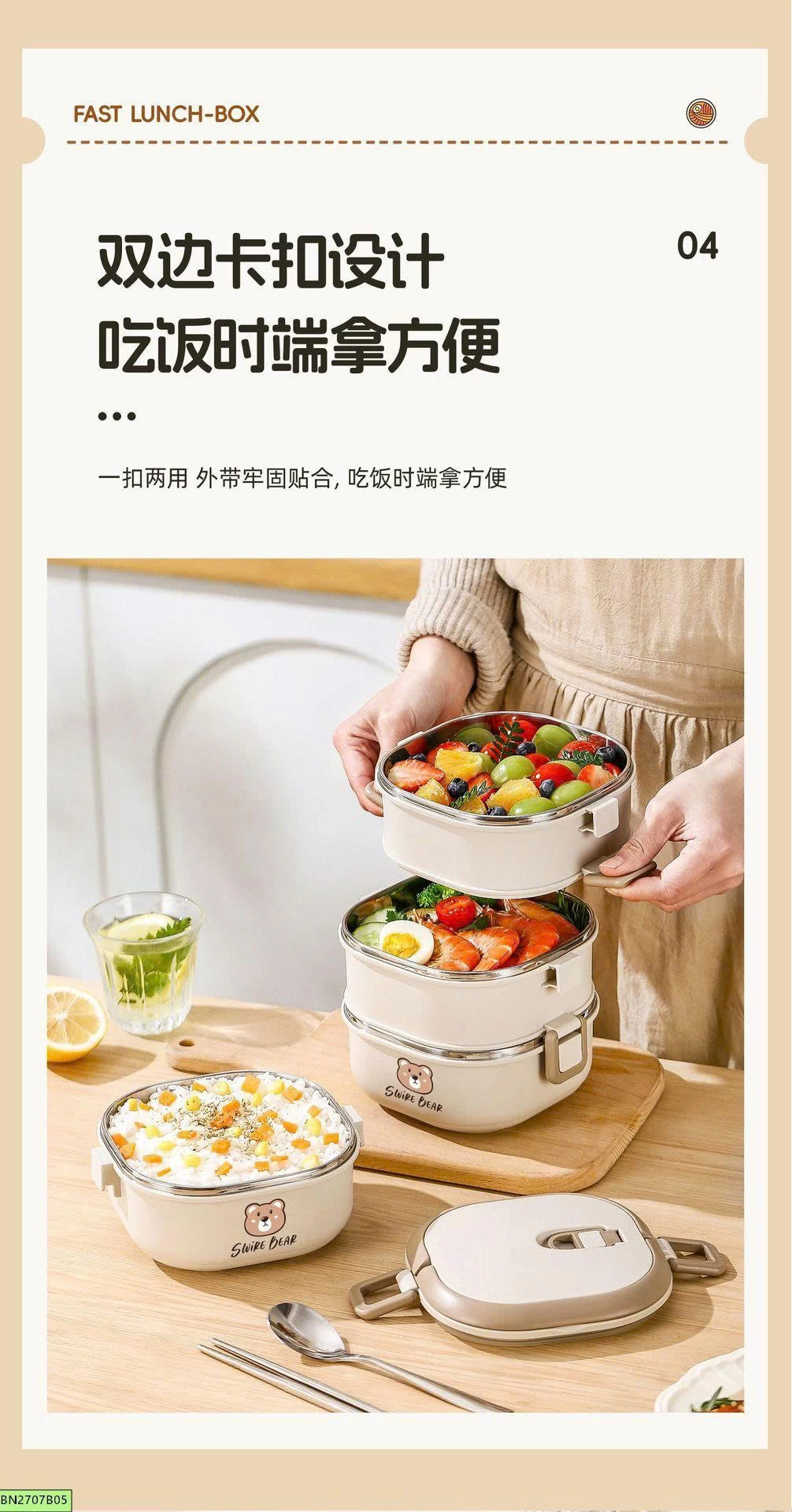 KHAY CƠM GIỮ NHIỆT GẤU NÂU