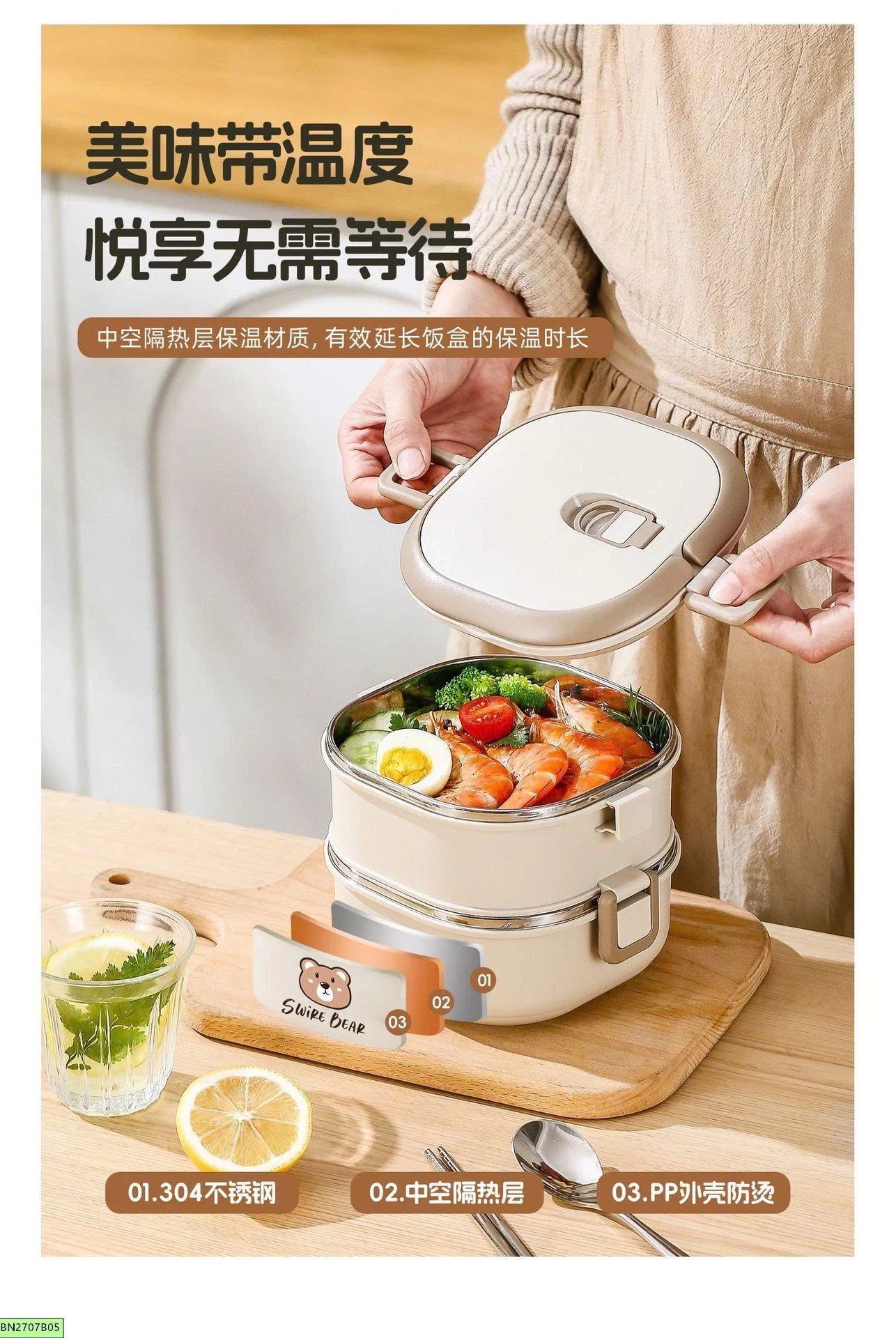 KHAY CƠM GIỮ NHIỆT GẤU NÂU