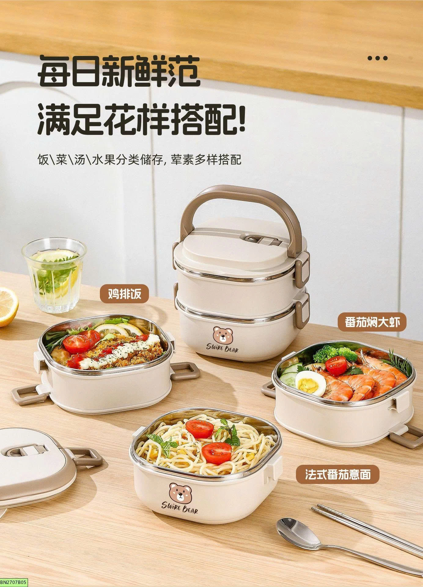 KHAY CƠM GIỮ NHIỆT GẤU NÂU