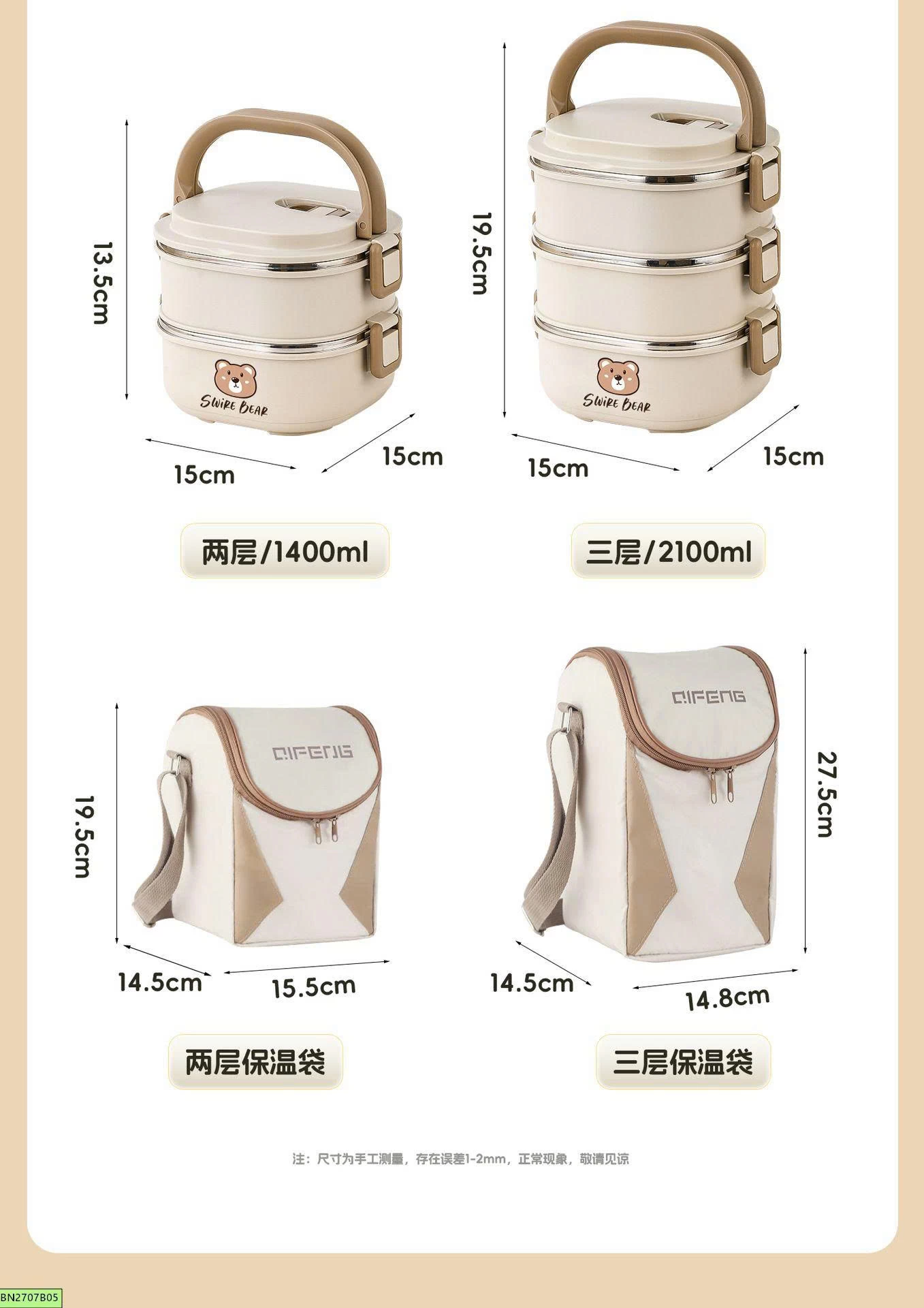 KHAY CƠM GIỮ NHIỆT GẤU NÂU